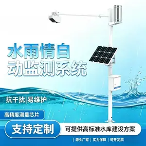 水雨情监测系统 雷达水位计流速流量计 水雨情自动测报系统