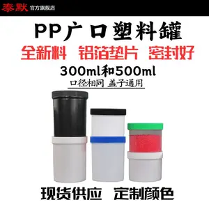 厂家直销白色500ml PP广口瓶带铝箔垫片广口大口涂料油漆幽默膏霜粉末分装瓶