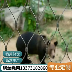 不锈钢304钢丝绳网 耐腐蚀绳网 防锈防坠落小区防护围栏网绳网 安全