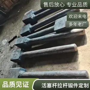 厂家批发大型井式炉吊杆铁路桥梁机械自由锻件来图定制