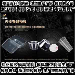 透明模具厂商联系方式