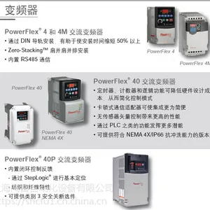 ?一级代理罗克韦尔20AC011A0AYNANC0 PowerFlex 70系列变频器