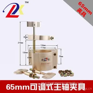利凯雕刻机主轴夹具65/80/85/100/105mm土豪金可调式双片四颗螺丝