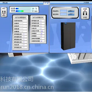 空调自动控制系统方案