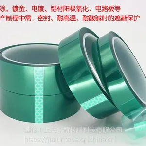 耐高温绿色PET电镀喷涂遮蔽耐高温电镀胶带