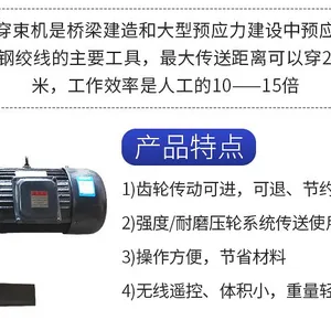 永兴多种型号三轮四轮五轮穿线机钢筋材料穿梭机设备钢筋变速穿线机