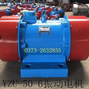 YZS-50-6B振动电机 3.7KW振动筛 宏达振动梅广州