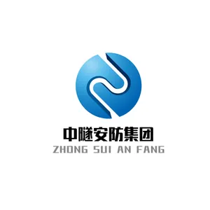 山东中隧安防科技有限公司