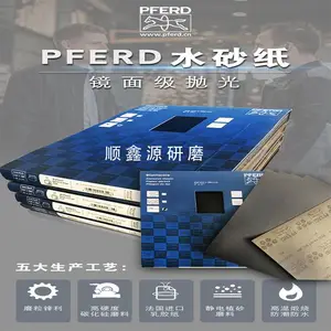 德国马圈PFERD防静电砂纸汽车首饰玉石金属精细抛光