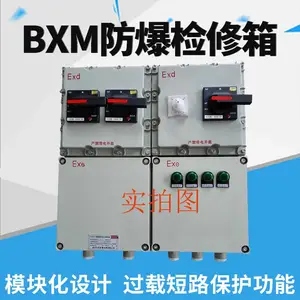 防爆不锈钢动力箱户外落地柜定制BXM配电箱 电表箱控制箱 成套基业箱