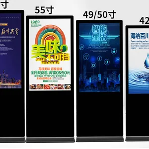 43寸/49寸/55寸/65寸高清立式广告机落地液晶显示屏触控壁挂广告机