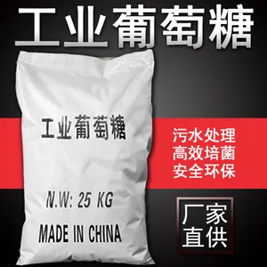 上海春巡生物【葡萄糖】现货污水处理葡萄糖 大量批发工业级葡萄糖