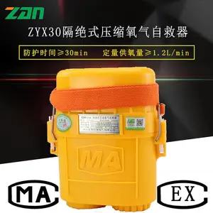 辽宁ZYX120自救器矿用产品生产厂家