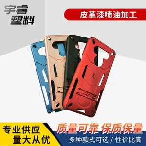 手机壳手机保护套自动线喷涂喷漆工厂塑料喷油加工塑料喷漆手感漆