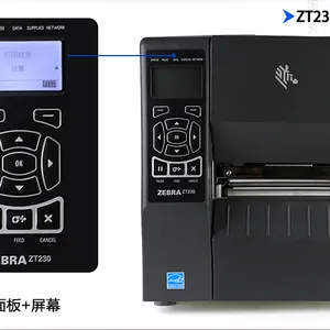 斑马ZEBRA ZT230 条码打印机 车间 仓库打码机