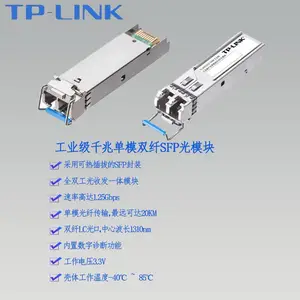 TP-LINK��ҵ��ǧ�׵�ģ˫��SFP��ģ�� TL-SM312LS-20KM��ҵ��