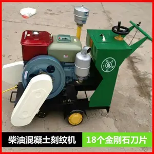 甘肃白银电动手扶式刻纹机 混凝土压纹机 多档变速刻纹机