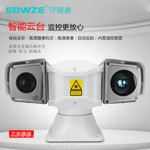 新款指挥车专用网络云台摄像机 360旋转夜视激光摄像头车载监控器