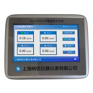 PRM-8000型固定式辐射报警仪在线射线报警仪
