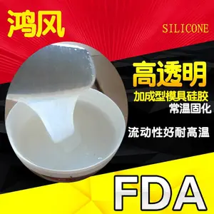 倒模成型液体硅胶,冰雕模具硅胶 全透明