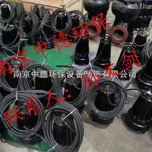 长期供应南京中德WQ潜水排污泵,QW污水电泵,0.75KW——160KW