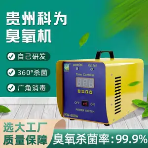 家用贵州科为KW-800A10D(10g) 臭氧发生器 杀菌消毒机