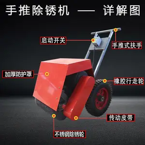 手推电动除锈机 彩钢瓦槽钢翻新打磨去锈机 水泥地钢丝刷工字钢抛光机