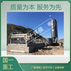 国一重工 供应 ZQNY-3500 污泥净化装置 【可定制】【带式】