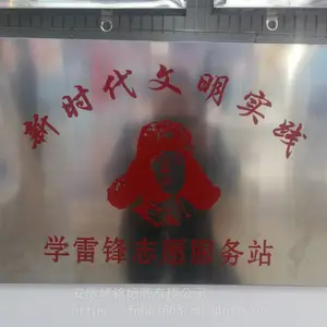 不锈钢标牌 腐蚀标牌 门牌 烤漆标牌 电力标牌厂家 安徽峰铭