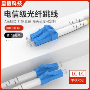 LC-LC光纤跳线电信级LC/UPC广电级APC/LC多模单模光纤尾纤跳线