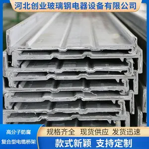 PVC合金塑料复合高分子桥架 耐腐蚀 清洁方便 韧性 强度较好