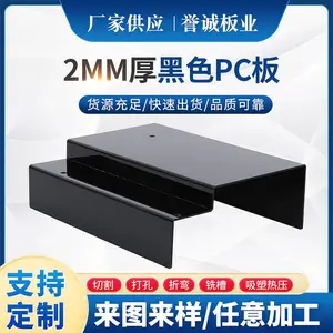 湖州pc件加工厂家 衢州pc塑料件加工 誉诚
