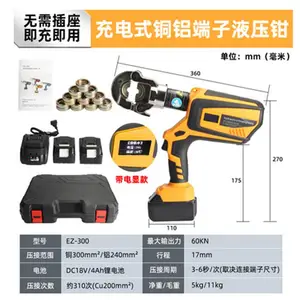 人和 电动液压钳 充电压线钳EC-400 16-400 插电式铜铝端子压接钳