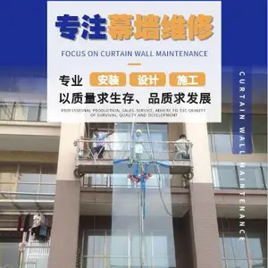 广东幕墙维护保养-玻璃幕墙维修-年度幕墙维保检测