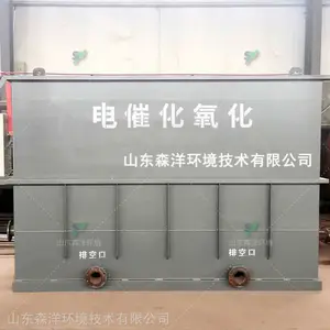 工业污水处理中效果好出水达标选用森洋电催化氧化设备