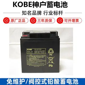 KOBE����HV12-12�ձ�����12V12AH���� ҽ���豸��Դ����