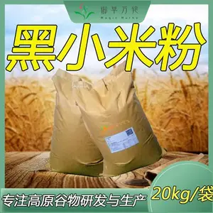 ��С�׷� ��С����ĥ�� ��С��ϸ�� ���ʳƷԭ�� 20����/��