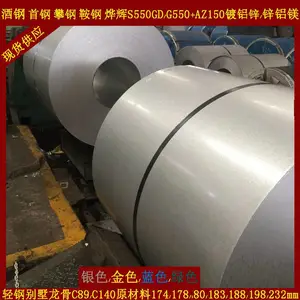 1mm����ʡS550GD+AZ150�ṹ�ø�ǿ����пG550+AZ150����п���۸�