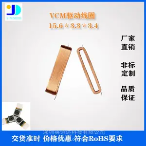 厂家供应直线电机马达线圈 驱动线圈 高频电感线圈 变频电感线圈