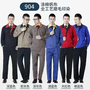 新疆工作服定制 乌鲁木齐工装定制 乌鲁木齐劳保服定制