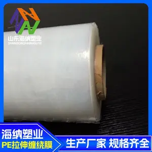 pe托盘缠绕膜批发-潍坊pe托盘缠绕膜-海纳塑业生产厂家
