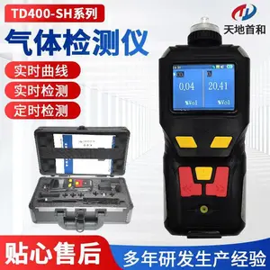 手持式总挥发性有机物侦测仪TD400-SH-TVOC检测仪 USB传输