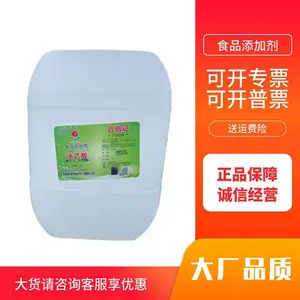 食品级冰醋酸厂家