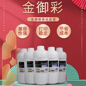 大幅面打印机兼容水性耐光染料墨水 适用于装饰画/相册制作 佳能Canon8色/12色PRO系列代用墨