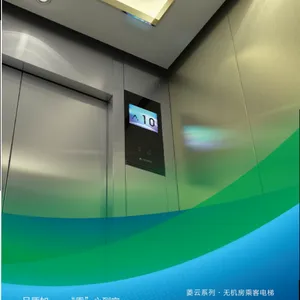 三菱无机房电梯;三菱乘客电梯;上海三菱电梯;湖南三菱电梯;长沙三菱电梯