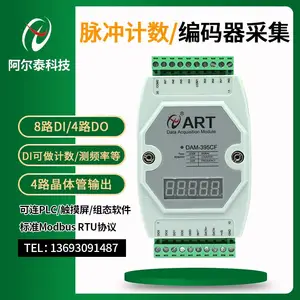 PWM高速脉冲频率编码器信号采集正反向脉冲 485采集模块 DAM395CF