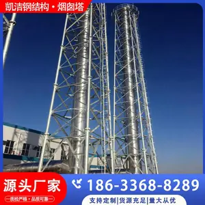 凯洁 热镀锌防腐 烟筒塔架 化工单管四角钢烟囱塔支架