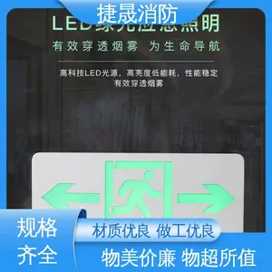 东君 安全出口指示灯 亚克力面罩 性能稳定 持久耐用