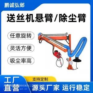 电焊送丝机悬臂液压升降空间臂除尘车间净化万向定位吸气臂