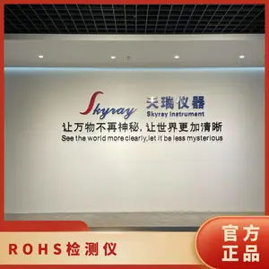 天瑞ROHS环保检测光谱仪合金检测 矿石分析 元素测试